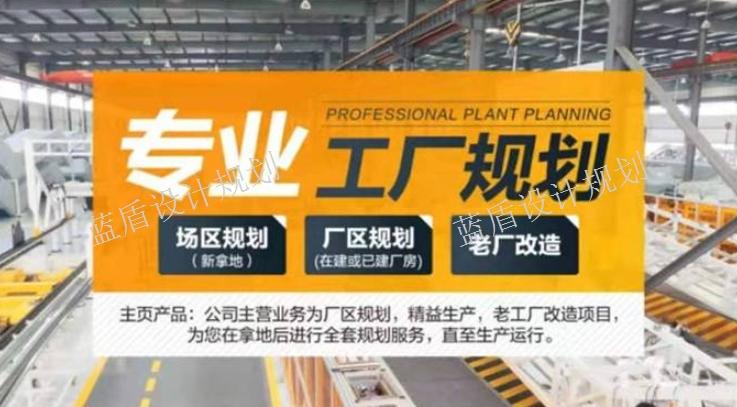 福建一站式工厂规划找哪家 ****「杭州蓝盾企业管理咨询供应」 - 海南